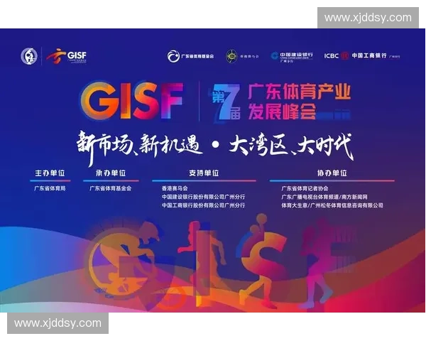 推动体育政企深度合作促进产业发展与社会效益双赢路径探索