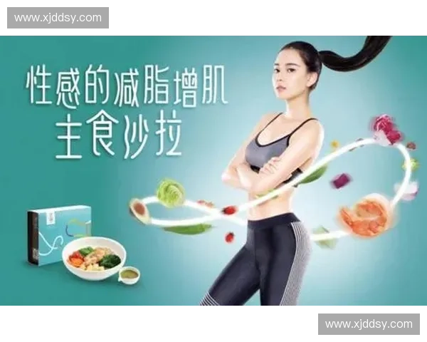 体育营养师全面解析运动人群增肌减脂饮食管理技巧